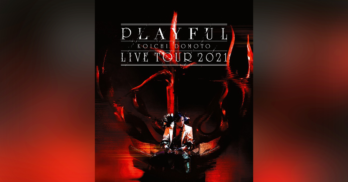 KOICHI DOMOTO LIVE TOUR 2021 PLAYFUL｜KinKi Kids｜ELOV-Label
