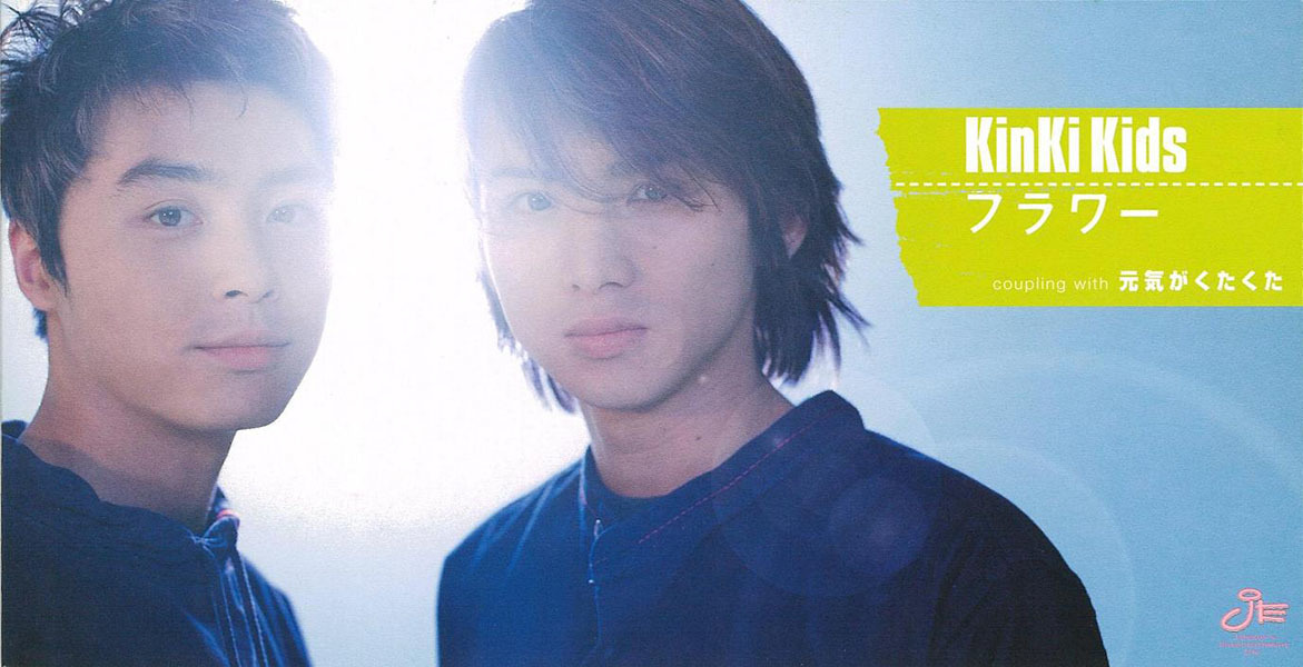 フラワー｜KinKi Kids｜ELOV-Label
