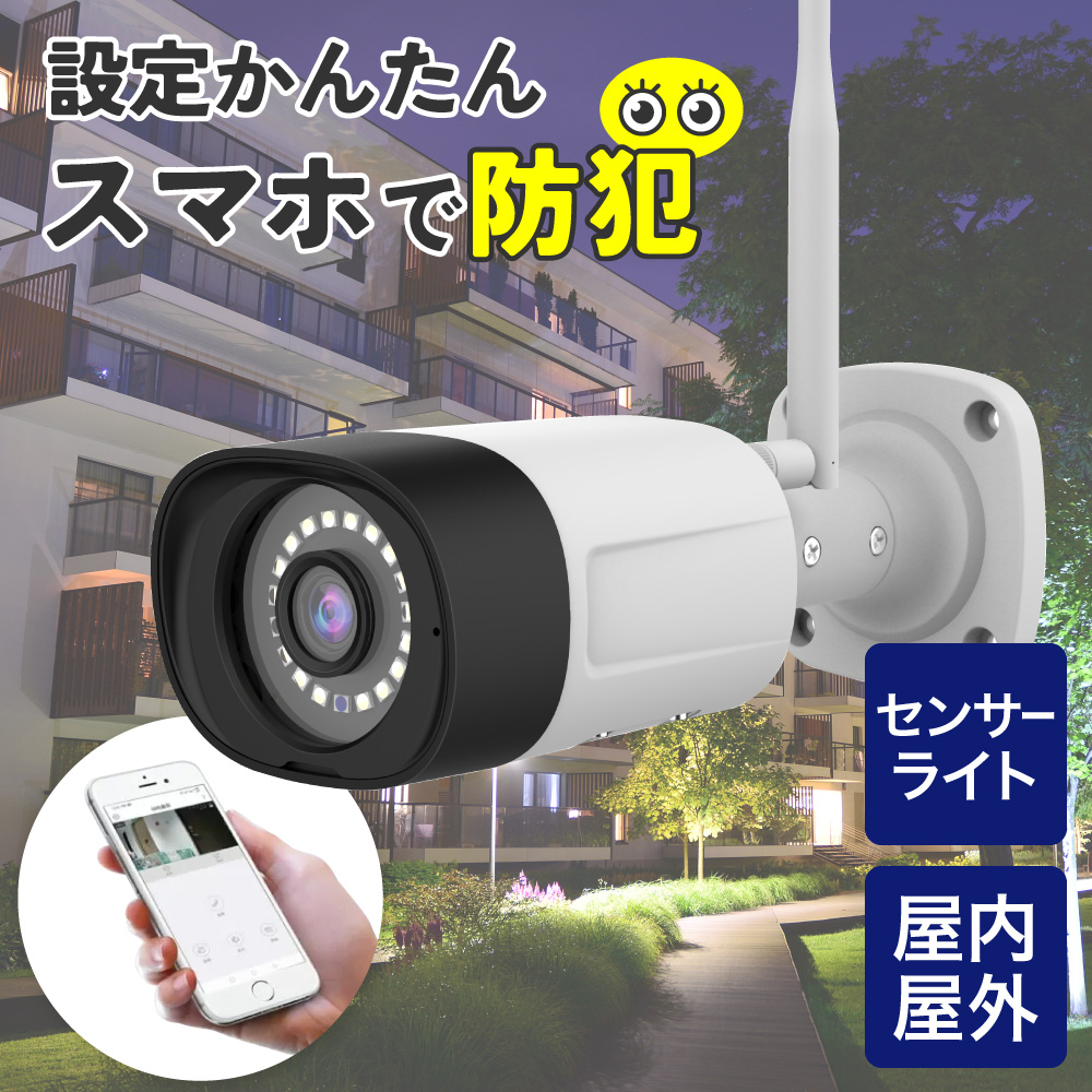 モノタロウ Wi-Fi防犯カメラ JA-PD JA-A012A-W WI-FIホーム