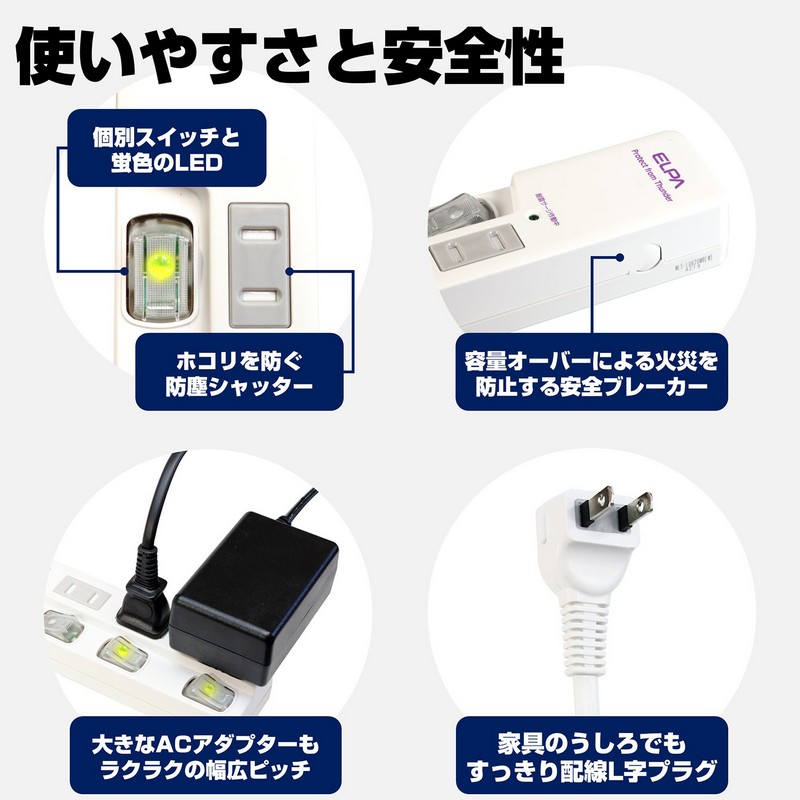 販売終了】エルパ(ELPA) 電源タップ 個別スイッチ 上差し AC6個口
