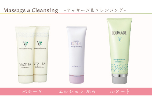 エルセラーン ルメード - マッサージ＆クレンジング- 200g. 2箱