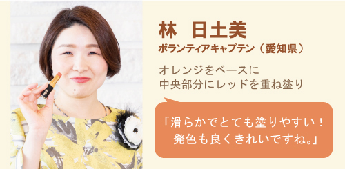 2023年は艶めく唇へ | エルセラーン化粧品