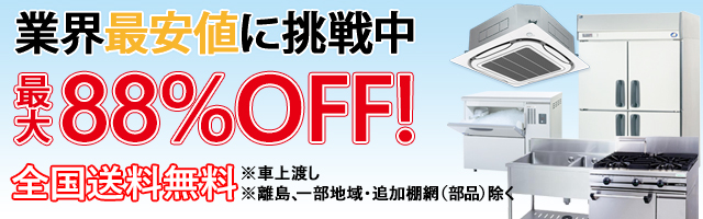 SP-HS362ARD 三菱 平形片面スポット小型タイプ オープン冷蔵ショー