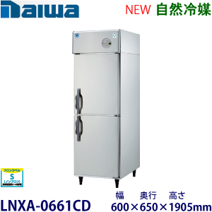 HR-63AT-1 ホシザキ 縦型冷蔵庫インバーター 業務用 新品 | 業務用