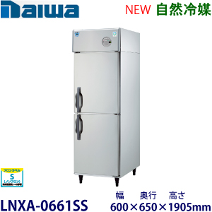 ☆Panasonic 業務用 縦型冷蔵冷凍庫 SRR-K661C 2016年製 楽天市場