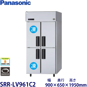 HRF-90BFT・ホシザキ【自然冷媒】縦型冷凍冷蔵庫インバーター 業務用