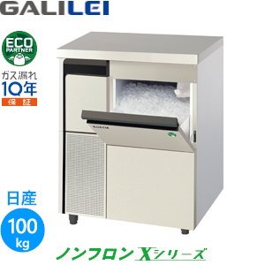FIC-A100CT フクシマガリレイ【ノンフロン】チップアイス製氷機