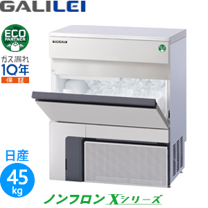 IM-45P ホシザキ キューブアイス【自然冷媒】製氷機 業務用 新品