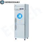 HRF-63AT-1-ED ホシザキ縦型冷凍冷蔵庫インバーター 業務用 新品