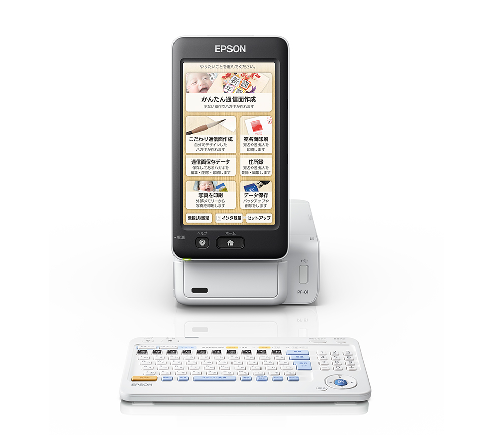 カラリオプリンター PF-81｜製品情報｜エプソン