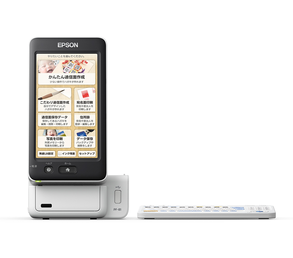 カラリオプリンター PF-81｜製品情報｜エプソン