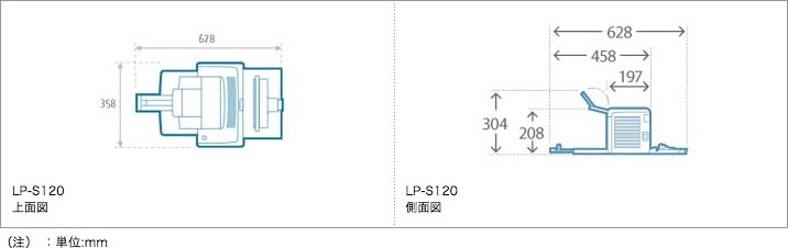 LP-S120 製品スペック情報（販売終了品）｜サポート&ダウンロード