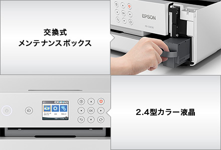 ビジネスプリンター PX-S5010 | 製品情報 | エプソン