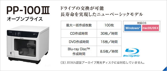 ディスク デュプリケーター Disc producer目的から機種を選ぶ｜製品