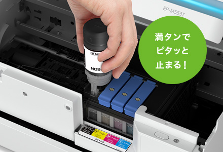 エコタンク搭載モデル EP-M553T｜製品情報｜エプソン