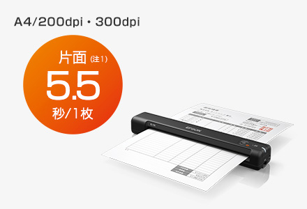 A4モバイルスキャナー ES-50 | 製品情報 ｜エプソン