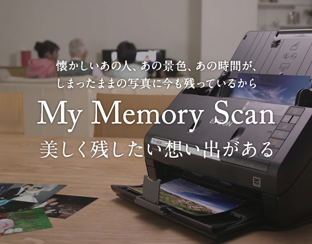 フォトスキャナー「FF-680W」スペシャルページ｜スキャナー｜製品情報