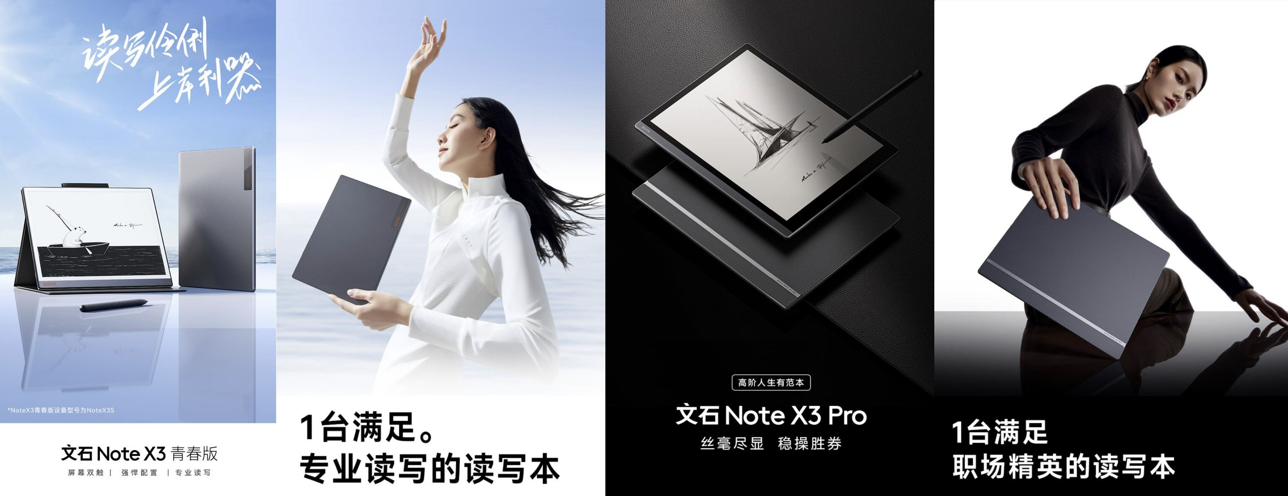 E-Ink new products: Onyx Boox releases two new China-limited