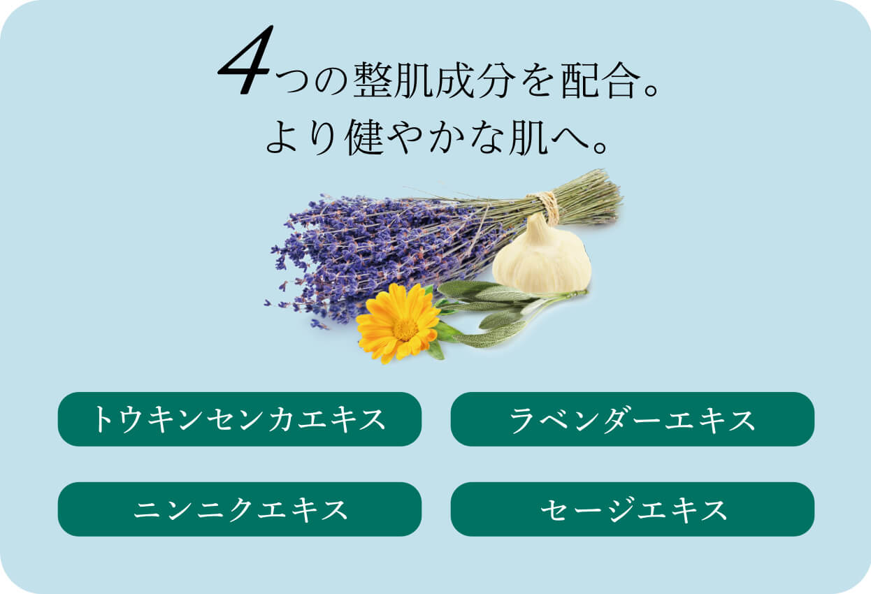 モイスチャライザー｜商品情報｜株式会社エリナ