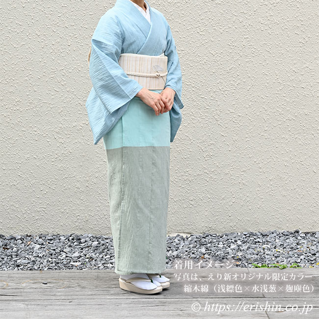 おでかけ縮木綿（熨斗目/浅縹色×水浅葱×麹塵色）【えり新オリジナル