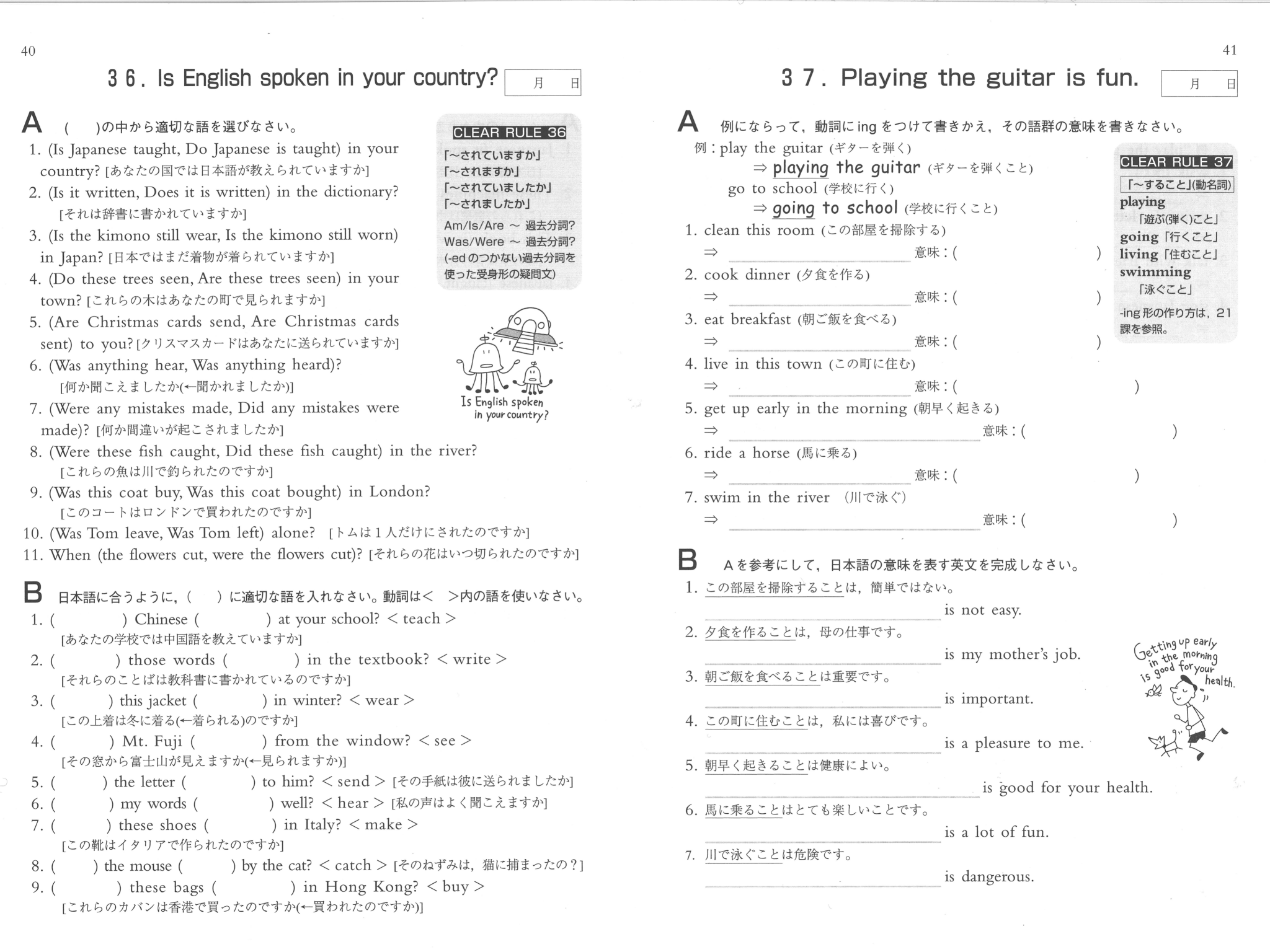 ルールを見つける クリア！ 新発見 高校英語入門 - 株式会社エスト出版