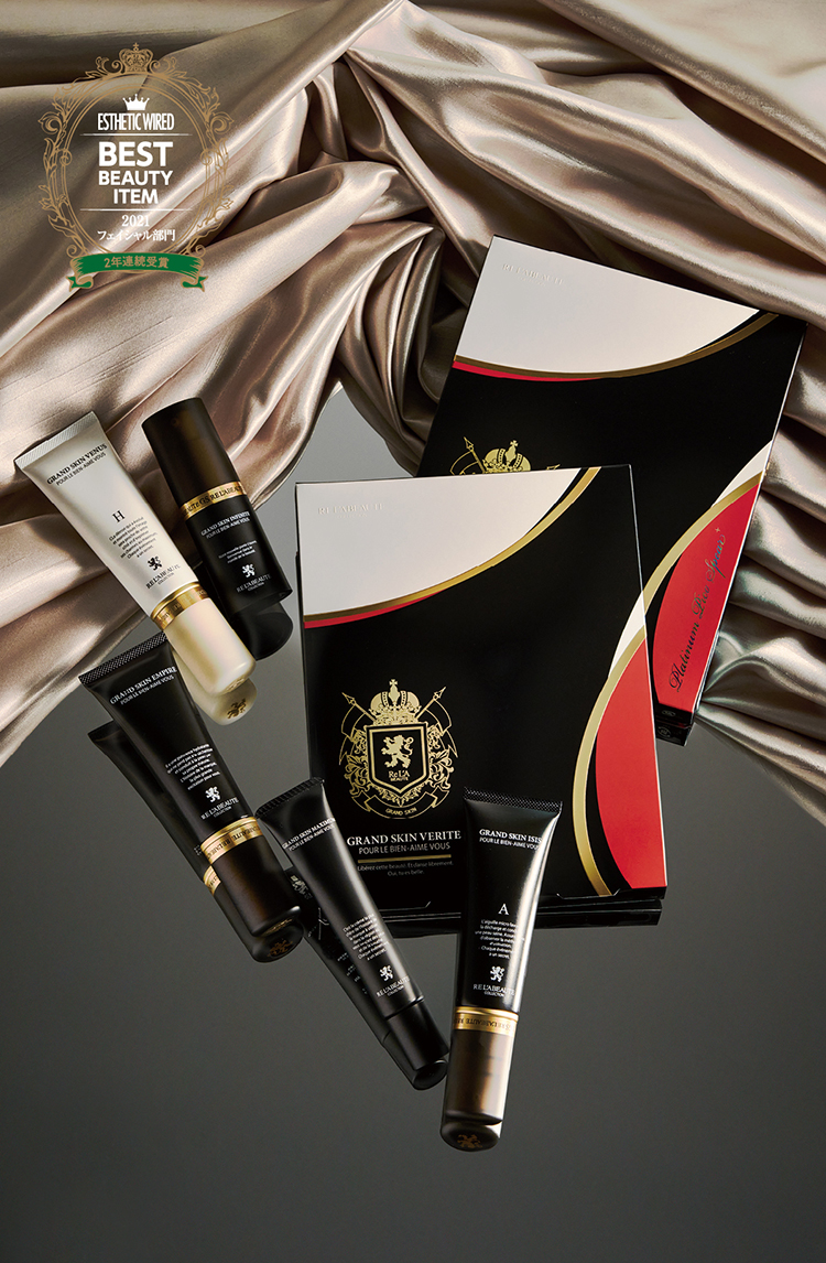 リアボーテ グランスキンシリーズ／ベストアイテム2021 - エステ