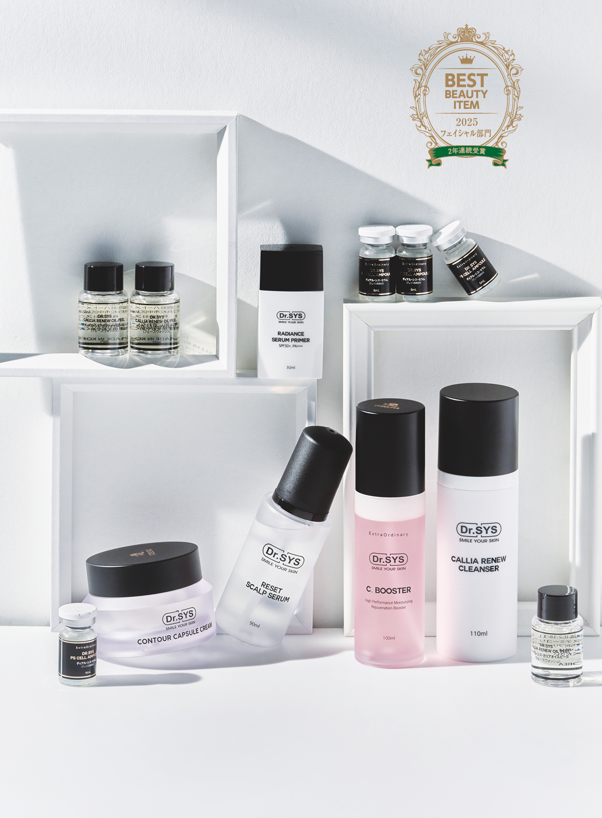 株式会社イゼルフィア Dr.SYS（ディアル・シス） - エステティック通信