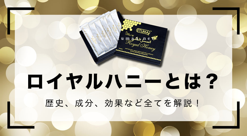 top2-whatisroyalhoney_2048x.