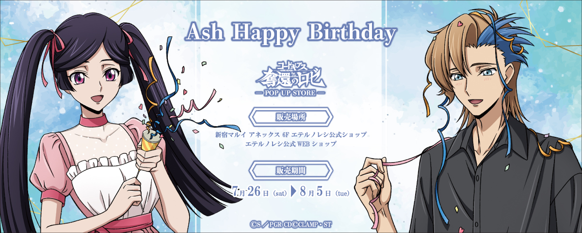 コードギアス 奪還のロゼ』POP UP STORE ｜ ETERNO RÉCIT