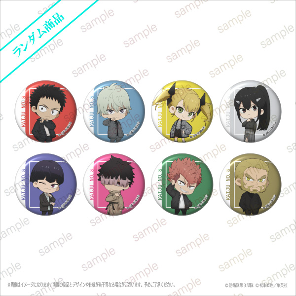 アニメ『怪獣8号』オンリーショップ ｜ ETERNO RÉCIT