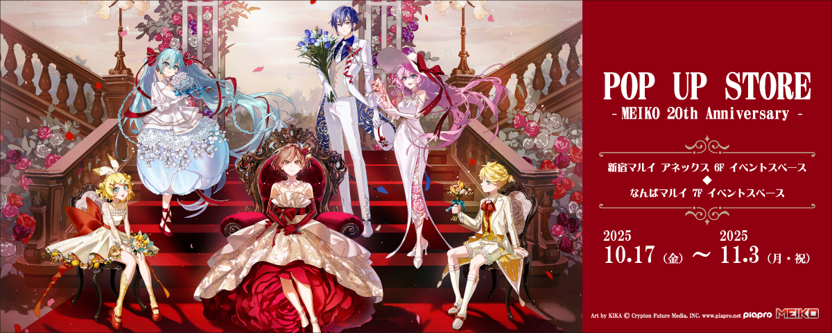 POP UP STORE『MEIKO 20th Anniversary』 ｜ ETERNO RÉCIT