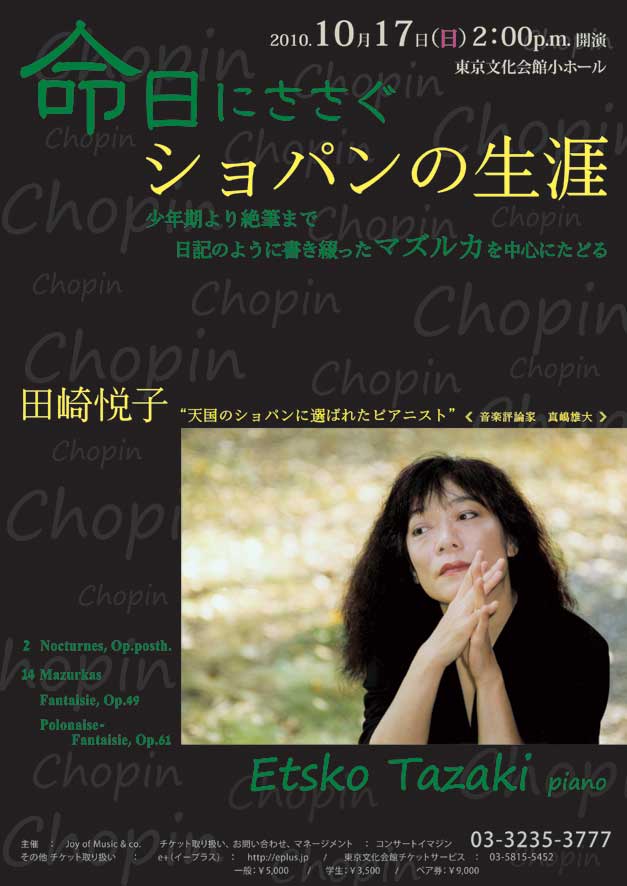 ディスコグラフィー(CD)｜ピアニスト田崎悦子