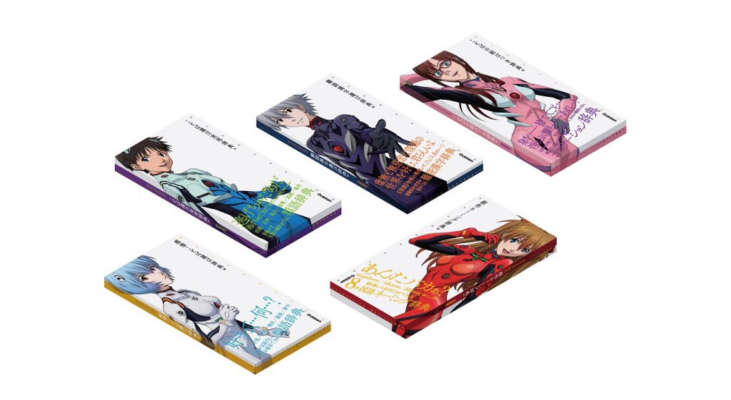 エヴァンゲリオン×ことば選び辞典】ジショ襲来!? クリエイター向けの