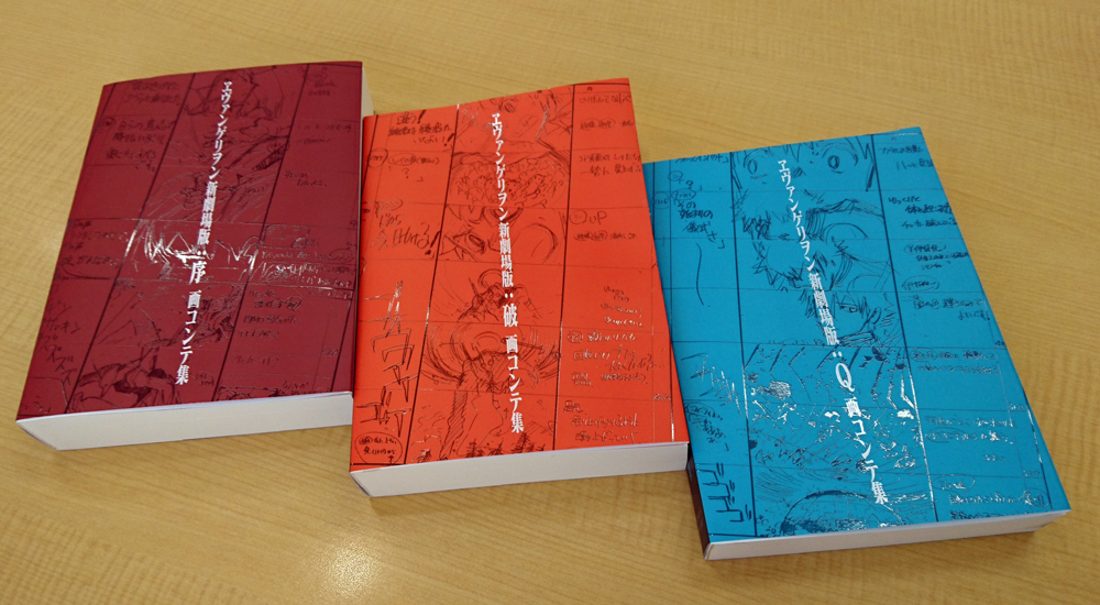 ヱヴァンゲリオン新劇場版』シリーズ画コンテ集、2月24日発売決定！