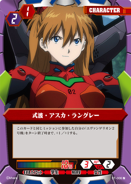 ヱヴァンゲリヲン バトルリンク Vol.1」、2月23日(金)発売！