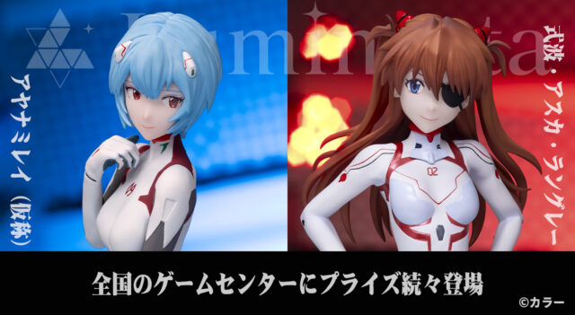 エヴァンゲリオンシリーズから「シンジ」「アスカ」のフィギュアが登場！