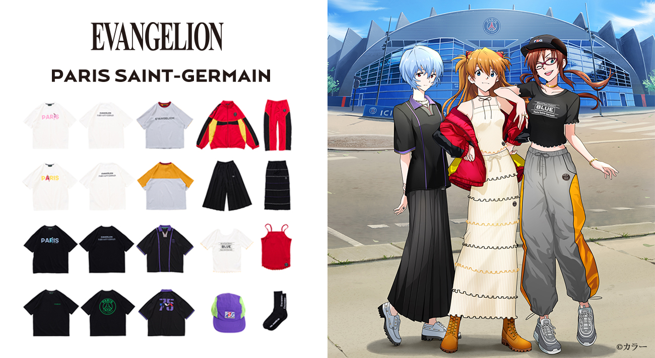 好き”を着る。EVA×PSGのコレクション発売中！