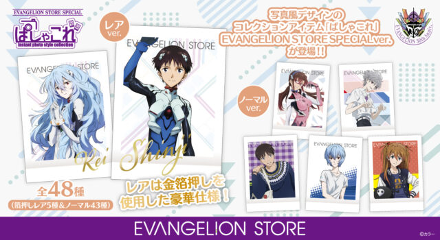 ムービックより、『しん・えゔぁんげりおん うまい棒』が登場！