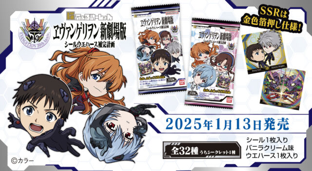 バンダイのシールコレクション『にふぉるめーしょん』より