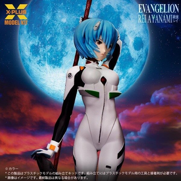 株式会社エクスプラスより、エヴァンゲリオン零号機のパイロット「綾波