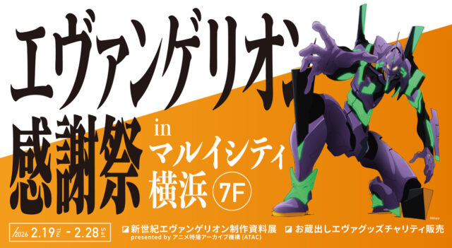 THE KISSコラボ『ヱヴァンゲリヲン新劇場版:Q』の碇シンジと渚カヲルの