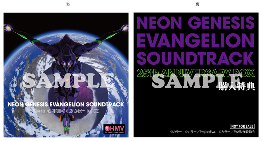 発売日が10月7日に決定！！『新世紀エヴァンゲリオン』シリーズの