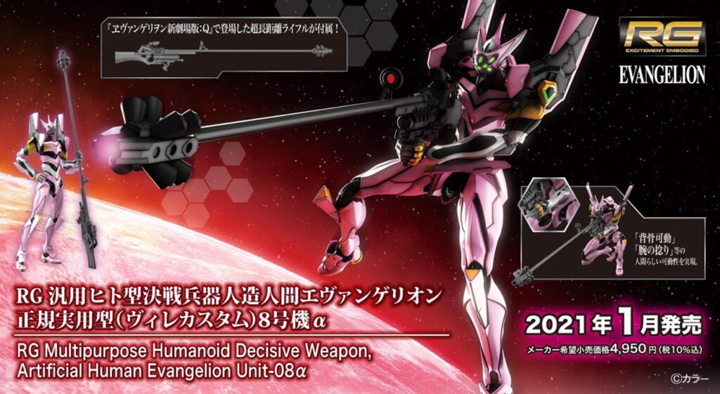 BANDAI SPIRITS ホビー事業部より『ヱヴァンゲリヲン新劇場版:Q』冒頭