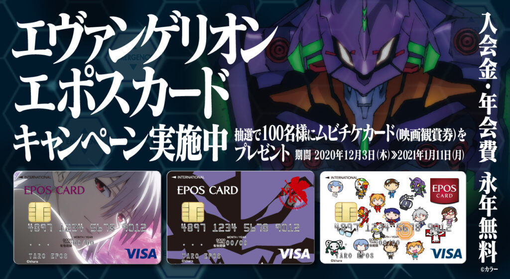 Epos_2011Evainfo_714x1304-