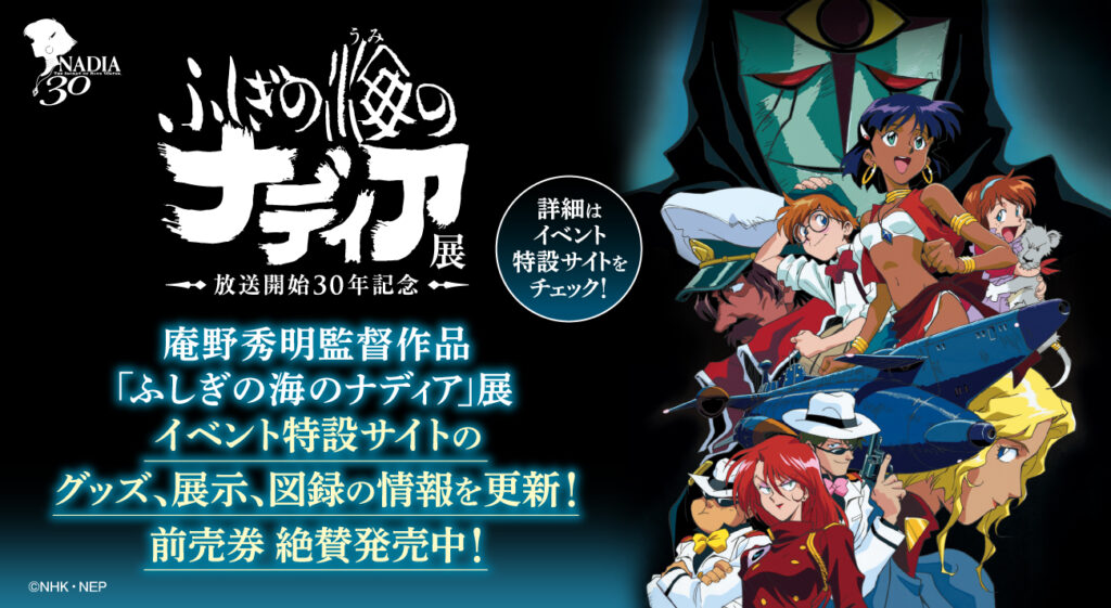 210127_nadia_banner_01-