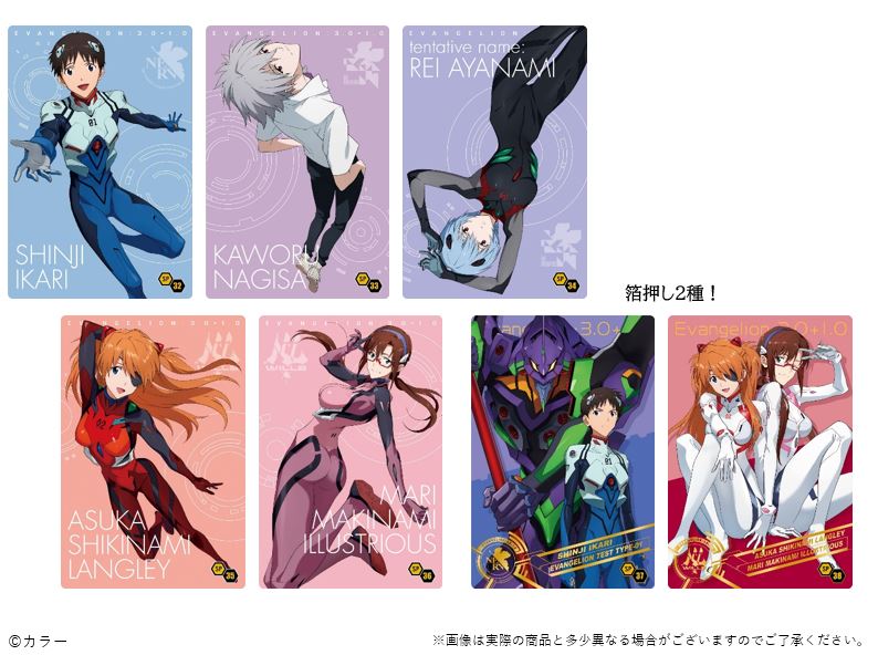 シン・エヴァンゲリオン劇場版 ウエハース2」本日より発売！