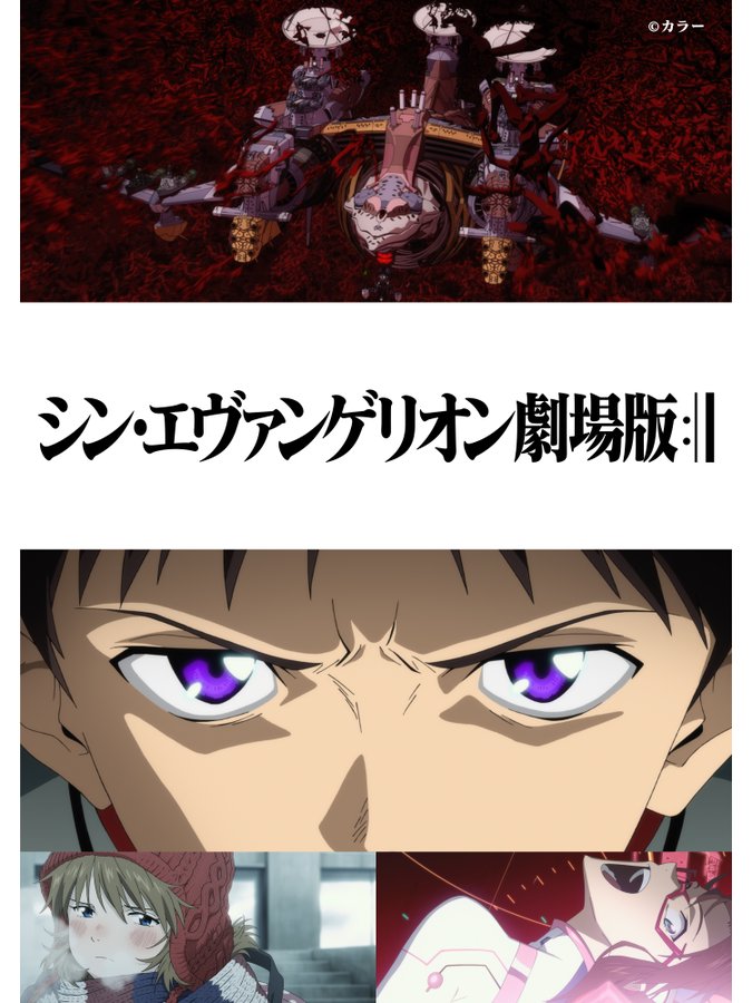 シン・エヴァンゲリオン劇場版』が日本でも8月13日（金）よりPrime