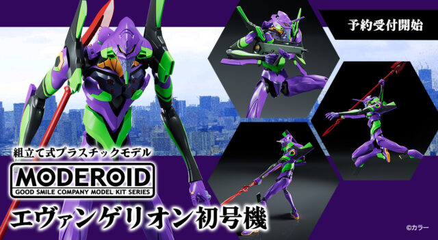 MODEROID エヴァンゲリオン初号機が豪華メッキカラー仕様で装いも新た