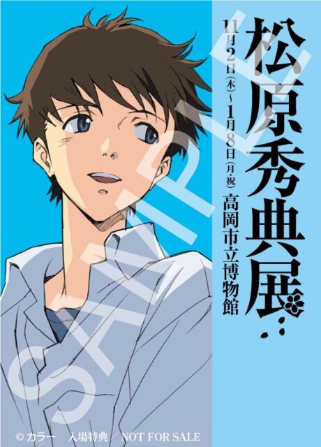 高岡市立博物館にて明日から松原秀典展が開催！
