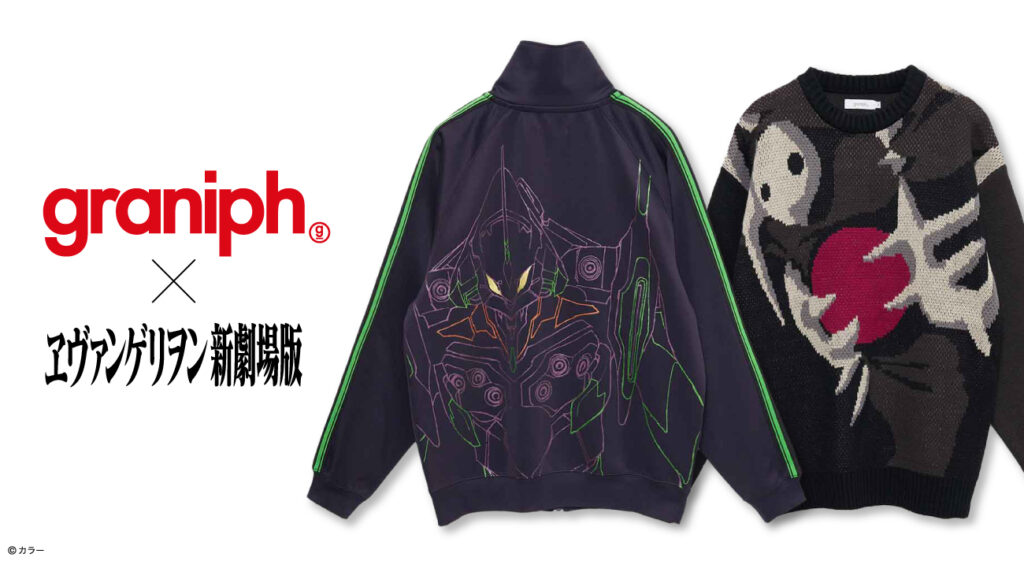 2023年12月19日(火)より、グラニフ(graniph)コラボレーション店頭発売